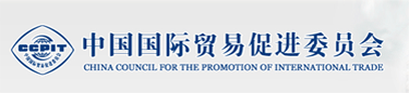 China Council for the promotion of international trade